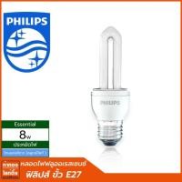 ราคา หลอดตะเกียบประหยัดไฟ PHILIPS Essential 8W 11W 14W โทนแสงสีขาว แสงสีส้ม (17956037675)