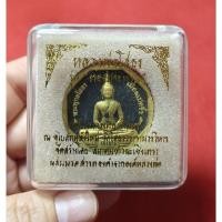 ราคา พระผงหลวงพ่อโสธร รุ่นทองประทาน (พิมพ์เล็ก) เนื้อผงสีดำ (ปัดทอง) พิธีใหญ่ มวลสาร 100 ปี ครั้งแรก ครั้งเดียวเท่านั้น (26127855611)