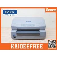 ราคา เครื่องพิมพ์สมุด Passbook printer EPSON PLQ-20 มือสอง (2718397605)