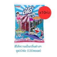 ราคา ดีโด้หวานเย็นกลิ่นต่างๆ​ จัดชุด10ห่อ(130หลอด) (28952179163)