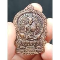 ราคา เหรียญนั่งพาน หลวงพ่อคูณ ชนะมาร 2 วัดบ้านไร่ นครราชสีมา (23271744305)