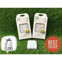 ราคา หูฟังสเตอริโอสเตอริโอ USAMS EP-22 ขนาด 3.5 มม. สีขาว IN-EAR STEREO EARPHONE ยาว 1.2m (19979852431)