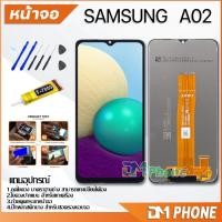 ราคา หน้าจอ Lcd Samsung galaxy A02 / A025 / A025f อะไหล่ อะไหล่มือถือ LCD จอพร้อมทัชสกรีน ซัมซุง กาแลคซี่ A02 (8447599539)