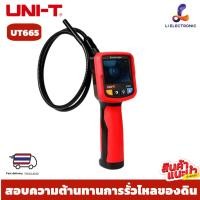 ราคา UNI-T UT665 Borescope กล้องส่องที่แคบ กล้องส่องเครื่องยนต์ กล้องส่องช่องแคบ บอร์สโคป กล้องกระดูกงู (26536940326)