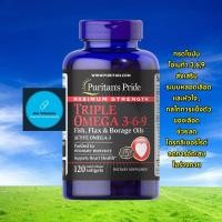 ราคา Puritan's Pride Maximum Strength Triple Omega 3-6-9 (Fish, Flax , Borage Oils) / 120 Softgels (24832927054)