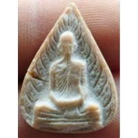 ราคา พระผงรูปเหมือนหลวงปู่โต๊ะ พิมพ์ใบโพธิ์ (28154238903)