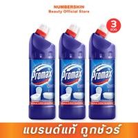 ราคา ( 3 ขวด ) โปรแม็กซ์ น้ำยาทำความสะอาดห้องน้ำสูตรเข้มข้น Promax Toilet Cleaner ขนาด 900 มล. X3 ขวด (41452697786)