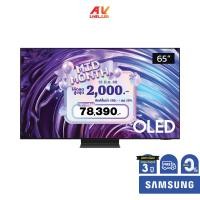 ราคา Samsung OLED 4K TV รุ่น QA65S95DAKXXT ขนาด 65 นิ้ว S95D Series ( 65S95D , 65S95 , S95 ) ** ผ่อน 0% ** (28154681818)