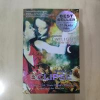 ราคา หนังสือแวมไพร์ ทไวไลท์ เล่มที่3 Eclipse (16474350733)