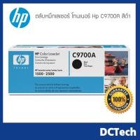 ราคา ตลับหมึกเลเซอร์ โทนเนอร์ Hp C9700A สีดำ (Black),C9703A สีแดงม่วง (Magenta) (5210365127)