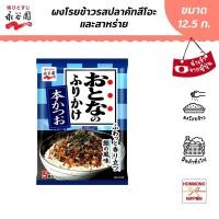ราคา นากาทานิเอ็น ผงโรยข้าว รสปลาคัทสึโอะและสาหร่าย ขนาด 12.5 กรัม - Nagatanien Furikake Hon Katsuo (7757379937)