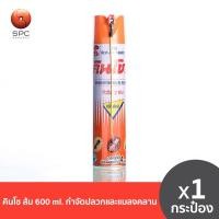 ราคา คินโช ส้ม 600 ml. กำจัดปลวกและแมลงคลาน (6279498148)