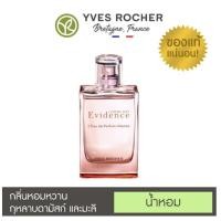 ราคา แท้100% สินค้าจากบริษัท Yves Rocher Comme Une Evidence Eau De Parfum Intense 50 ml (20435797454)