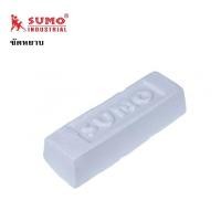 ราคา SUMO ไขปลาวาฬ (ก้อนขัดเงาโลหะ) SUMO ขัดหยาบ สีขาว 600 กรัม !!! ราคาดี !!! (7177797941)