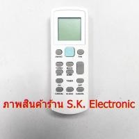 ราคา รีโมทใช้กับแอร์ไดกิ้น รุ่นฝังฝ้า 4 ทิศทาง รหัส BRC52A62 *ใช้เฉพาะบางรุ่นเท่านั้น* อ่านก่อนสั่งซื้อ ** Remote for DAIKIN (29063167104)