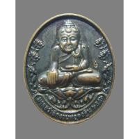 ราคา เหรียญพระบัวเข็มหลวงพ่อบัวเกตุ เนื้อทองแดงรมดำ ออกวัดช่องลม นาเกลือ ชลบุรี งานกฐินปี ๒๕๕๖ มีโค้ด พระตามสภาพ (40952803080)