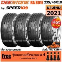 ราคา DEESTONE ยางรถยนต์ ขอบ 18 ขนาด235/40R18 รุ่น RA 801E - 4 เส้น (ปี 2021) (2341621414)