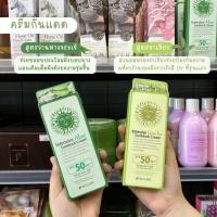 ราคา 3W CLINIC lntensive Sunblock Cream SPF50+PA+++ 70ml. (27951917705)