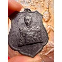 ราคา เหรียญกรมหลวงชุมพร ปากน้ำประแสร์ ปี 2512 (หลวงปู่ทิม ร่วมปลุกเศก) ep2. (27314788095)