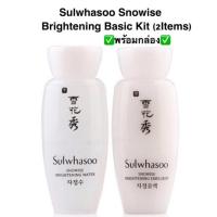 ราคา พร้อมส่งSulwhasoo Snowise Brightening Basic Kit (2Items) (953543067)