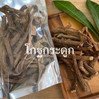 ราคา โกฐกระดูก อบแห้ง อย่างดี (18981541182)