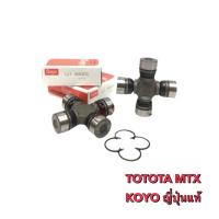 ราคา ยอยกากบาท TOYOTA MTX (KOYO) ญี่ปุ่นแท้ (21282823076)