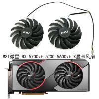 ราคา ยี่ห้อใหม่ MSI MSI RX 5700xt 5700 5600xt GAMING X กราฟิกการ์ดพัดลมระบายความร้อนสากล (26827052336)