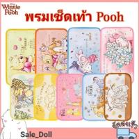 ราคา พรมเช็ดเท้าลายหมี Poohและเพื่อน/ ลิขสิทธิ์แท้ดิสนีย์ งานตรงปก (23089536101)