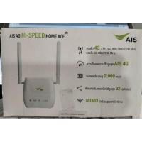 ราคา AIS 4G Hi-SPEED Home wifi มือสอง (22015688344)