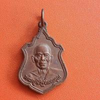 ราคา เหรียญพระครูนิวิฐสมณคุณ วัดพระพุทธบาท วัดเขาวงพระจันทร์ เนื้อทองแดง (25986585961)