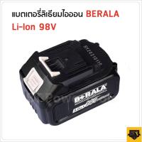 ราคา แบตเตอรี่ 98V BERALA ใช้กับเครื่องเจียร และเลื่อยวงเดือนไร้สาย TD (9849757088)