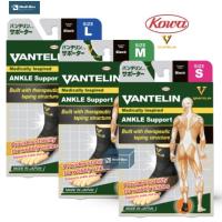 ราคา Vantelin Kowa Support Ankle แวนเทลินโคว่า ซัพพอร์ตเตอร์ สำหรับพยุงข้อเท้า สีดำ 1 ชิ้น (11810779281)