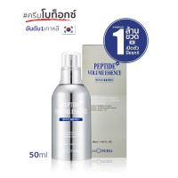ราคา DR.PEPTI+ PEPTIDE VOLUME ESSENCE เปปไทด์ โวลุ่ม เอสเซ้นส์ 50ML. (899312274)