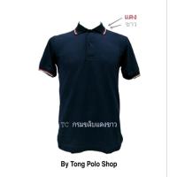 ราคา เสื้อโปโล กรมขลิบแดง+ขาว tong polo (2663511454)