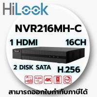 ราคา เครื่องบันทึก Hilook รุ่น NVR-216MH-C (11715728276)