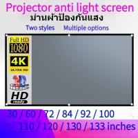 ราคา หน้าจอโปรเจคเตอร์ผ้า กันแสง พับได้ ขนาด ของขวัญ Lanyards 8 เมตร นำไปใช้กับ Wanbo 72 นิ้ว 84 นิ้ว 92 นิ้ว 100 นิ้ว 110 นิ้ว 120 นิ้ว 130 นิ้ว 133นิ้ว (17769849761)