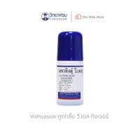 ราคา มหาหิงค์ ลูกกลิ้ง วี.เอส ทิงเจอร์ มหาหิงค์ วิทยาศรม ใช้ทาท้อง ท้องอืด แน่นท้อง สำหรับเด็ก ขนาด 60 ml (24203650697)