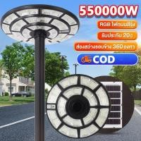 ราคา โคมไฟถนน ไฟถนนโซล่าเซลล์ ไฟสนามโซล่าเซลล์ ไฟโซล่าเซลล์ UFO 550000W แสงขาว ไฟสนาม UFO ไม่รวมเสา ไฟหัวเสา ไฟถนน (25400433335)