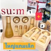 ราคา ใหญ่แถมเล็ก SUM37 SECRET EX SPECIAL SET เช็ตบำรุงผิว ต่อต้านริ้วรอย ลดรอยหมองคล้ำบนใบหน้า ให้ความชุ่มชื้นกับผิวหน้า (29151354748)