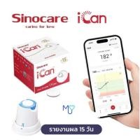 ราคา เครื่องวัดระดับน้ำตาลในเลือดแบบต่อเนื่อง Sinocare iCan i3 CGM ตรวจได้ 15 วัน ไม่ต้องเจาะปลายนิ้ว รู้ผลตรวจทุกๆ 3 นาที (27629024674)