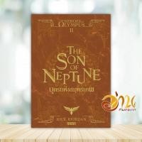 ราคา หนังสือ The Heroes of Olympus บุตรแห่งสมุทรเทพ 2 (New Edition) ผู้แต่ง Rick Riordan หนังสือนิยายแฟนตาซี BK02 (28604620704)