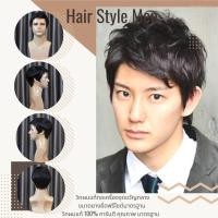 ราคา (ส่งจากกทม.) วิกผมสั้นผู้ชาย ผมแท้100% ทรงซอยสั้นปัดข้าง มีขวัญกลาง ทอเครื่อง แบบสวมเต็มศีรษะ SK (10285759170)