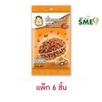 ราคา นายจอม ถั่วกรอบแก้วเคลือบโกโก้ 45 กรัม (แพ็ก 6 ชิ้น) (29367576645)