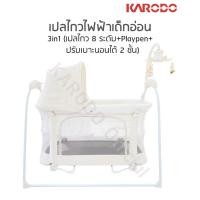 ราคา KARODO เปลไกวเด็กไฟฟ้าอัตโนมัติ 3in1 (เปลไกว+เพลเพน+ปรับเบาะนอนได้ 2 ชั้น) รุ่น TY018P (ปรับแรงไกวได้ 8 ระดับ) (13934899553)