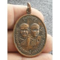 ราคา เหรียญหลวงพ่อคงหลวงพ่อคูณเนื้อโลหะผสมปี 2516 พระบ้านๆราคาแบ่งปัน (26505286446)
