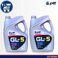 ราคา PTT ปตท. น้ำมันเกียร์ ธรรมดา และ เฟืองท้าย GL-5 ขนาด 5 ลิตร กดเลือกเบอร์ SAE 90 หรือ SAE 140 (19683503828)