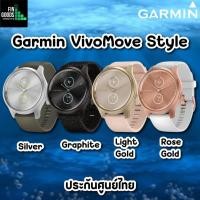ราคา Garmin Vivomove Style Hybrid Smartwatch นาฬิกา GPS ออกกำลังกาย และ สุขภาพ ✅รับประกันศูนย์ไทย (18751272683)