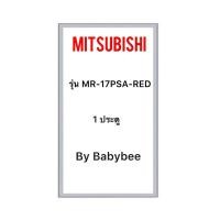 ราคา ขอบยางตู้เย็น MITSUBISHI รุ่น MR-17PSA-RED (29668598707)