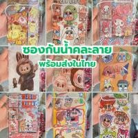 ราคา ซองกันน้ำสงกรานต์ คละลลาย 30 ชิ้น ลายการ์ตูนสุดฮิต ซองใส่โทรศัพท์ พร้อมส่งในไทย (27227585315)