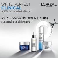 ราคา Loreal White Perfect Clinical ผิวขาวออร่า แก้ไขปัญหาผิวหมองคล้ำ (3839006247)